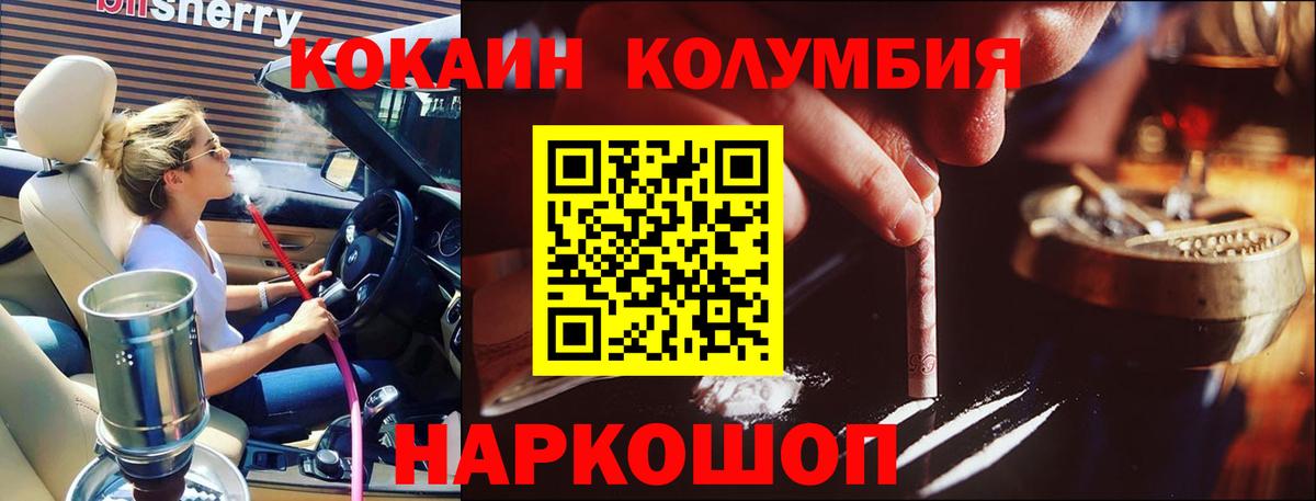 КОКАИН Перу Геленджик