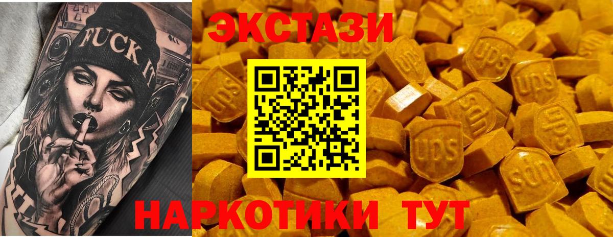 Геленджик  Ecstasy 280 MDMA  Вход с VPN  Экстази  Экстази Дубай 
