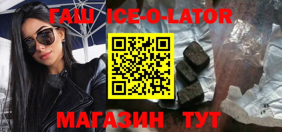 Гашиш 40% ТГК  Вход с VPN  Гашиш убойный  Геленджик 