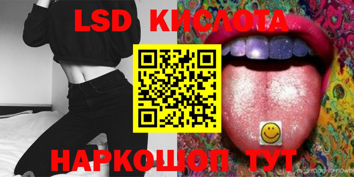 ЛСД экстази ecstasy  Вход с VPN  ЛСД экстази  Геленджик  ЛСД экстази кислота 