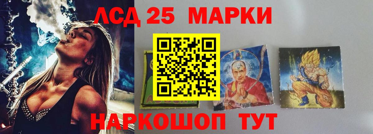 LSD-25 экстази ecstasy Геленджик