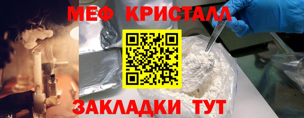 МЕФ  Геленджик