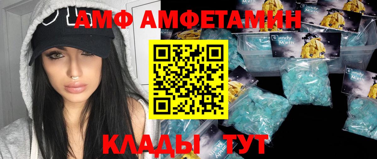 Метамфетамин пудра Геленджик