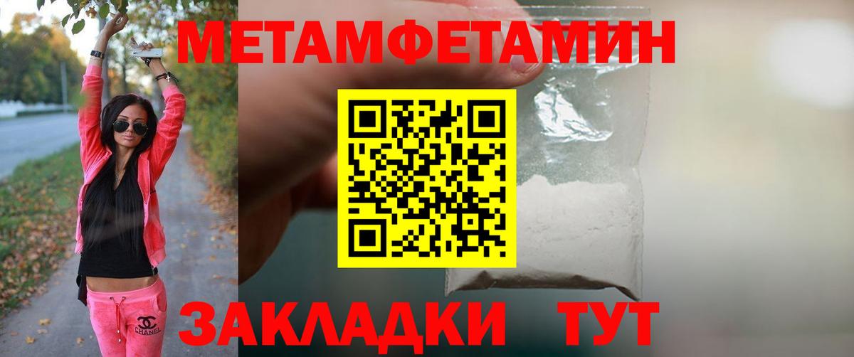Первитин пудра  Вход с VPN  Первитин пудра  Геленджик 