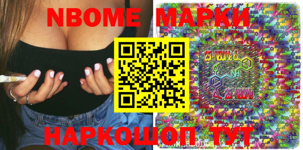 Наркотические марки 1,8мг Геленджик
