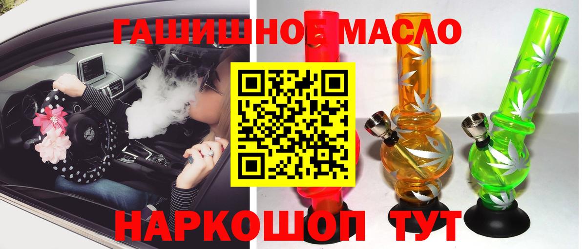 Геленджик  ТГК вейп  Вход с VPN 
