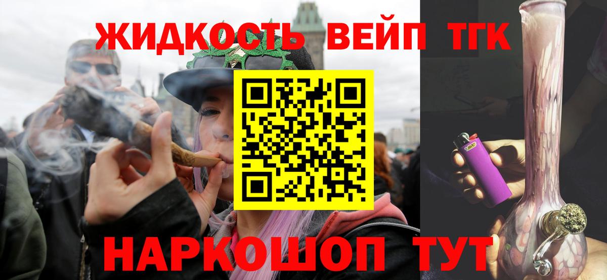 Дистиллят ТГК Wax Геленджик
