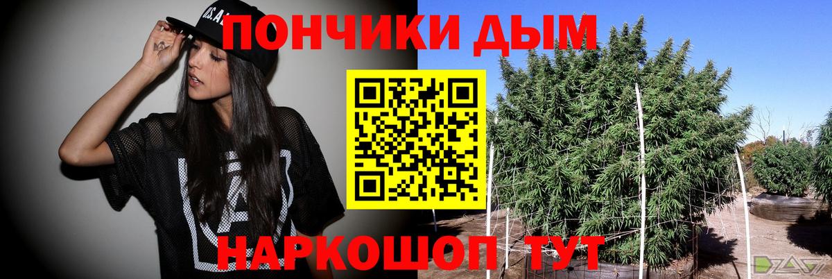 Канабис гибрид  Бошки Шишки планчик  Вход с VPN  Бошки Шишки White Widow  Геленджик  МАРИХУАНА индика 